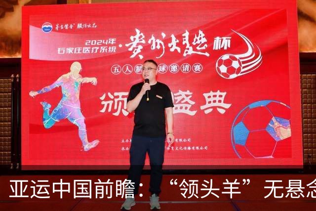亚运中国前瞻：“领头羊”无悬念 “含金量”见真章